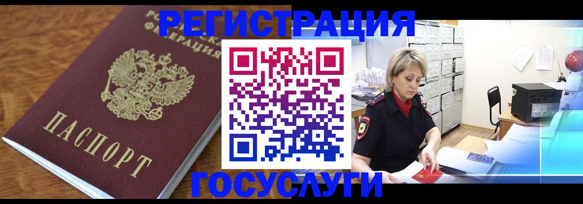 временная регистрация адрес в Энгельсе