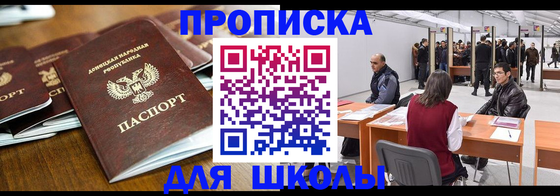 прописка гарантия в Энгельсе