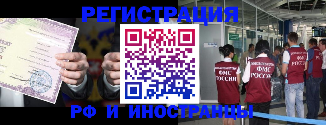 прописка поиск в Энгельсе