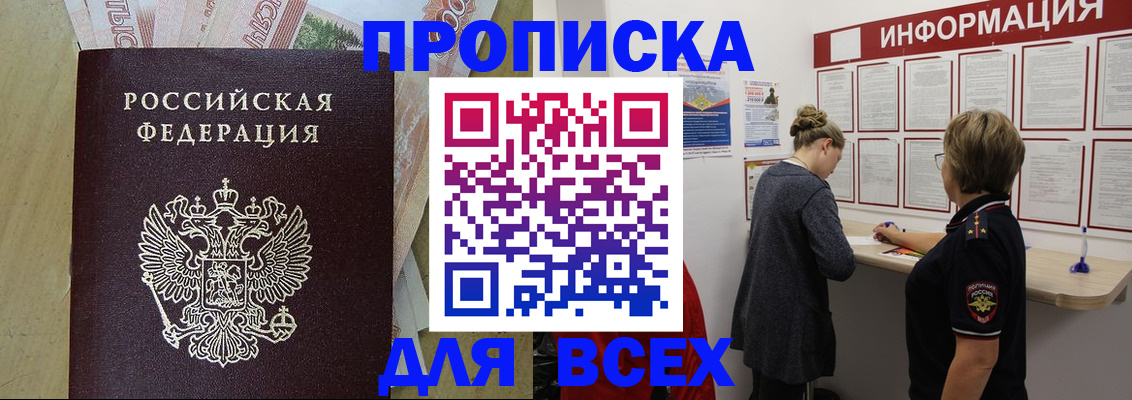 миграционный учет в Энгельсе