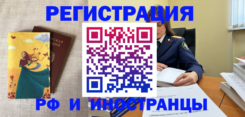 прописка штамп в Энгельсе