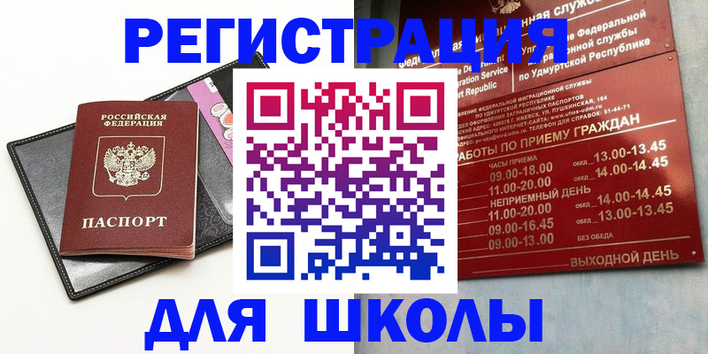 временная регистрация поиск в Энгельсе