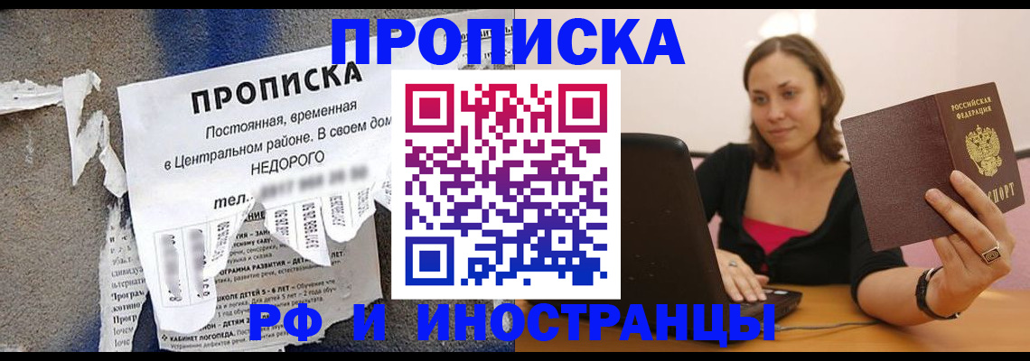 миграционный учет в Энгельсе